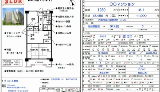 マイソク イメージ
