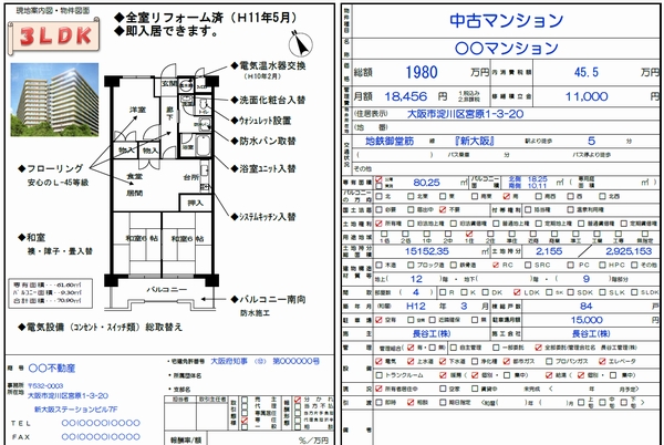 マイソク　イメージ