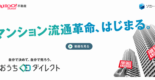 おうちダイレクトキャプチャ