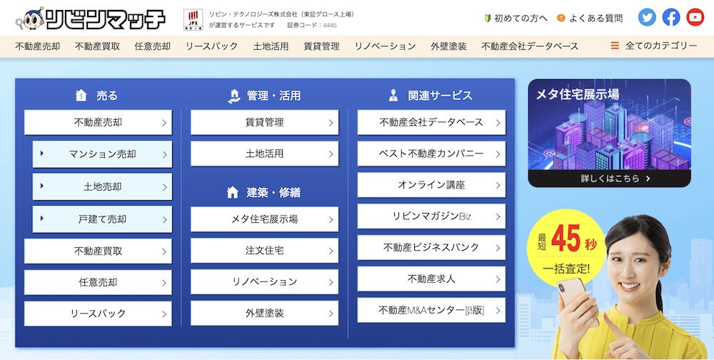 リビンマッチ